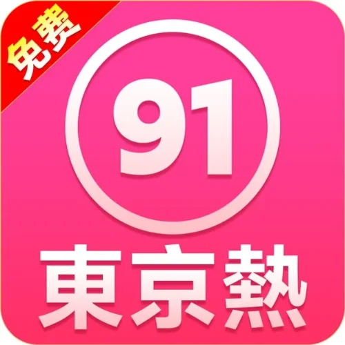 东京热